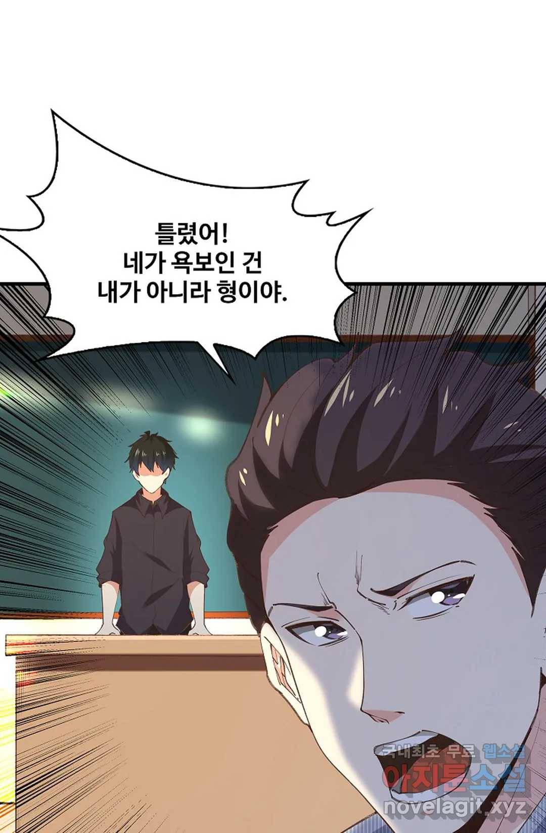 천존! 도시에 재림하다 181화 42