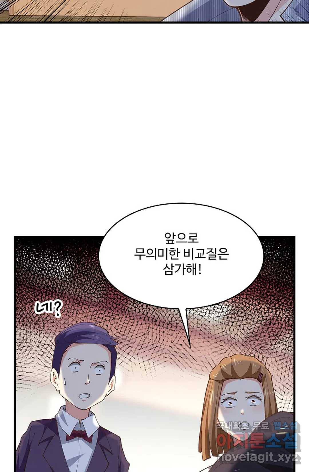 천존! 도시에 재림하다 181화 43