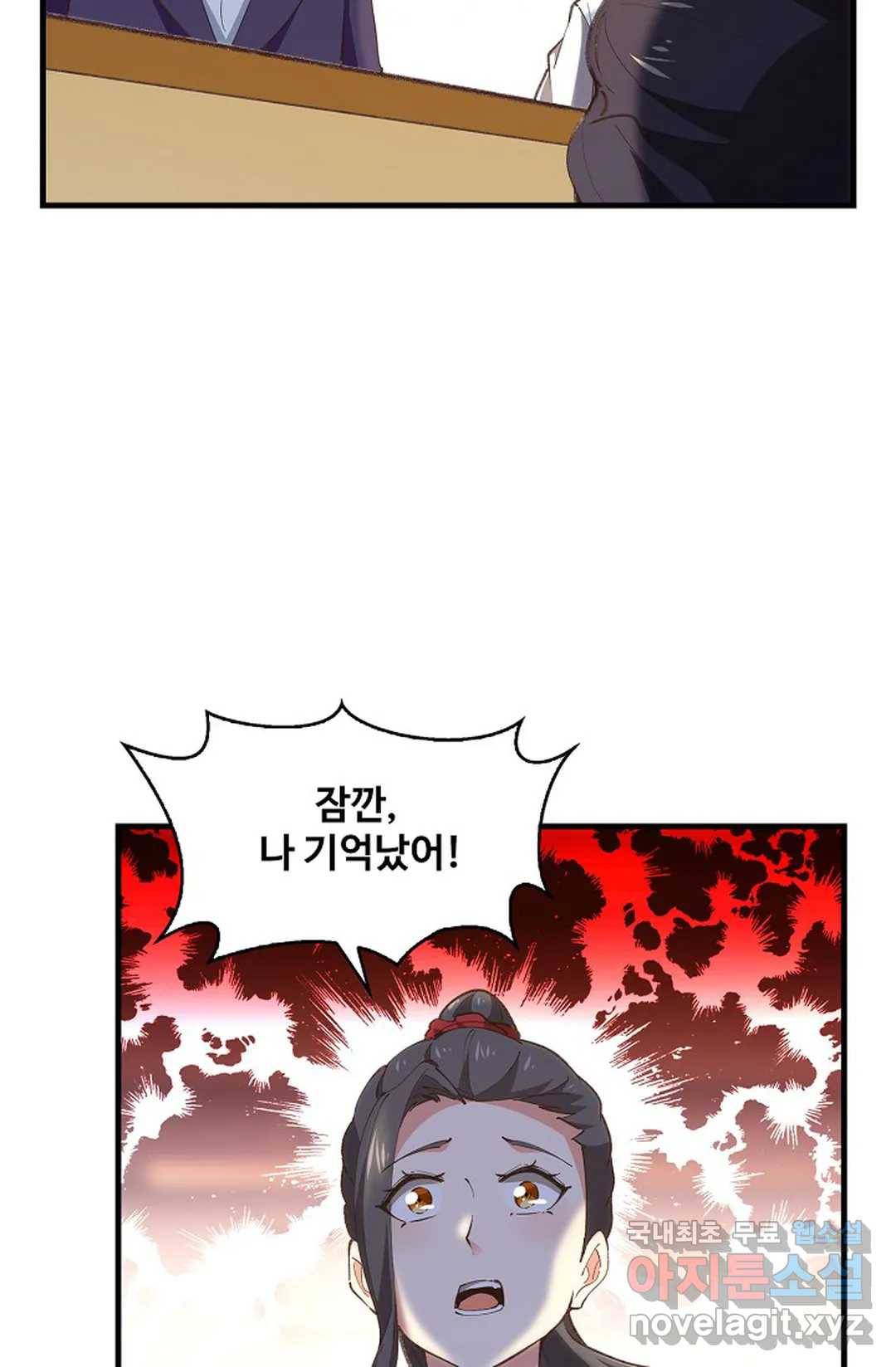 천존! 도시에 재림하다 181화 44