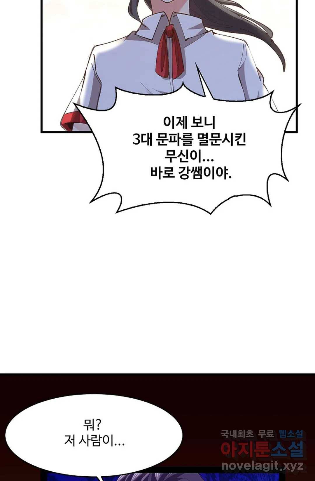 천존! 도시에 재림하다 181화 45