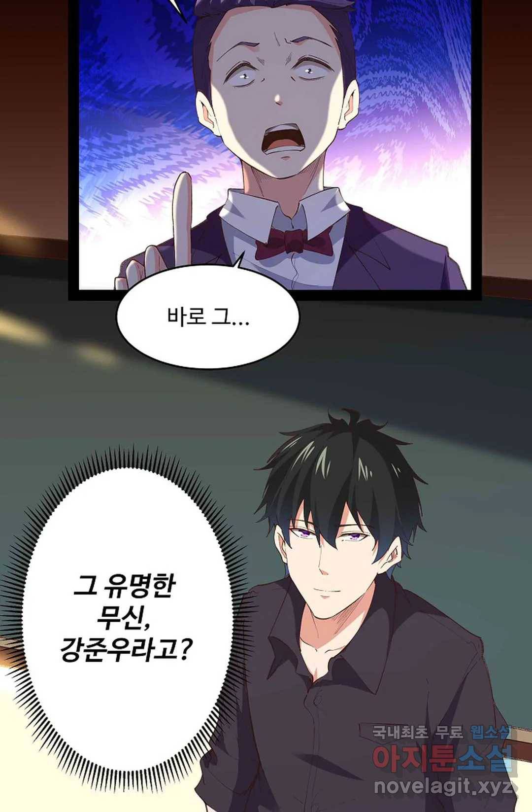 천존! 도시에 재림하다 181화 46