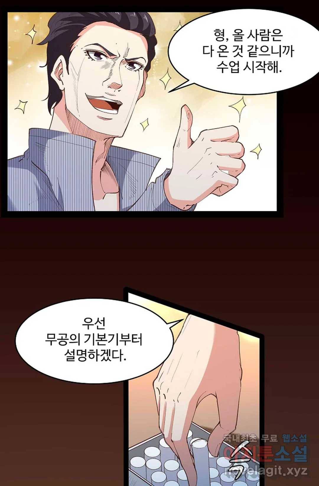 천존! 도시에 재림하다 181화 49