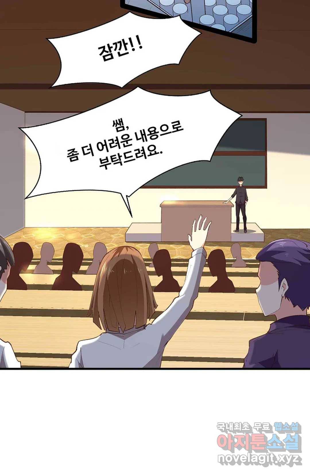 천존! 도시에 재림하다 181화 50