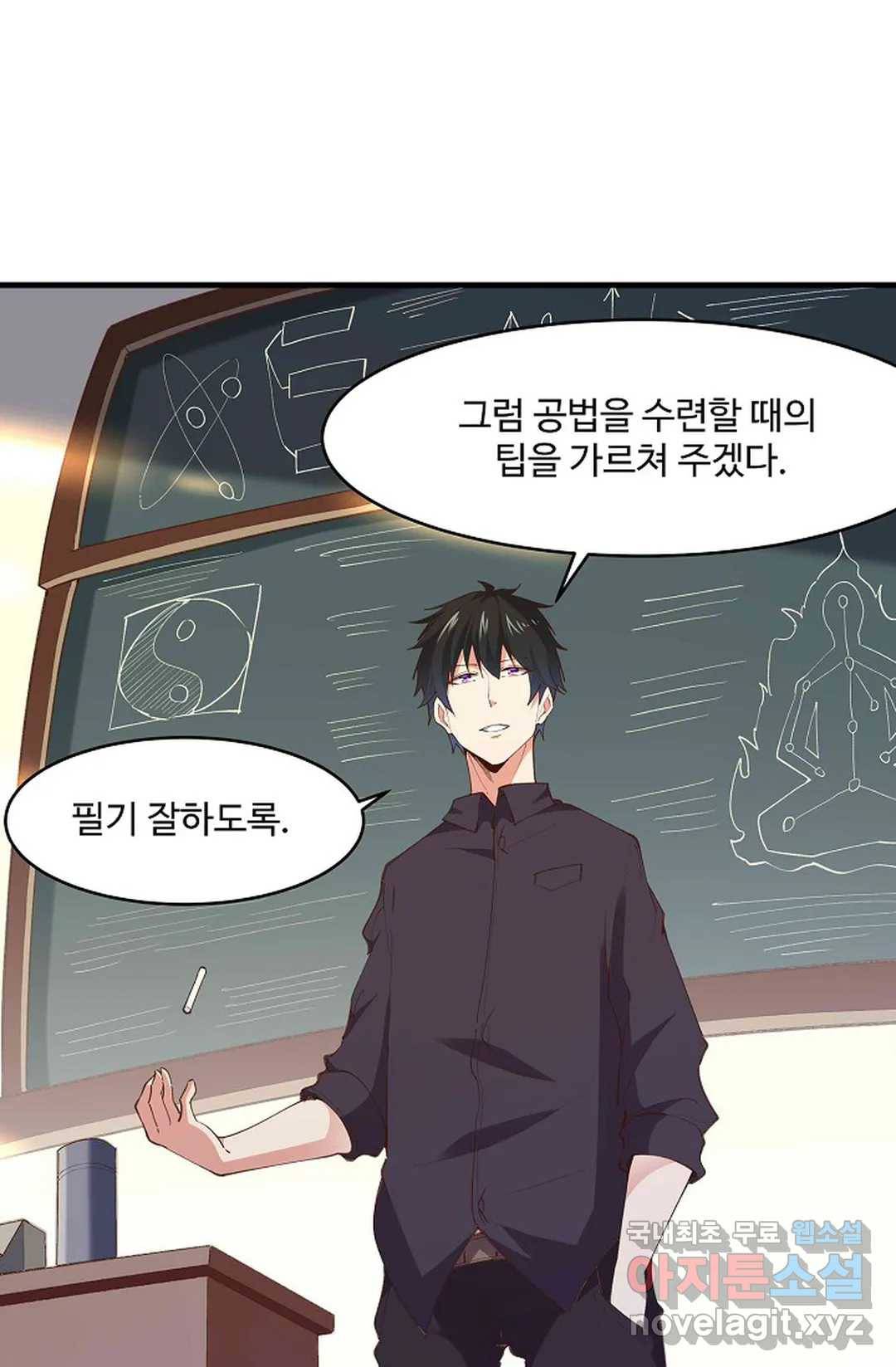 천존! 도시에 재림하다 181화 52