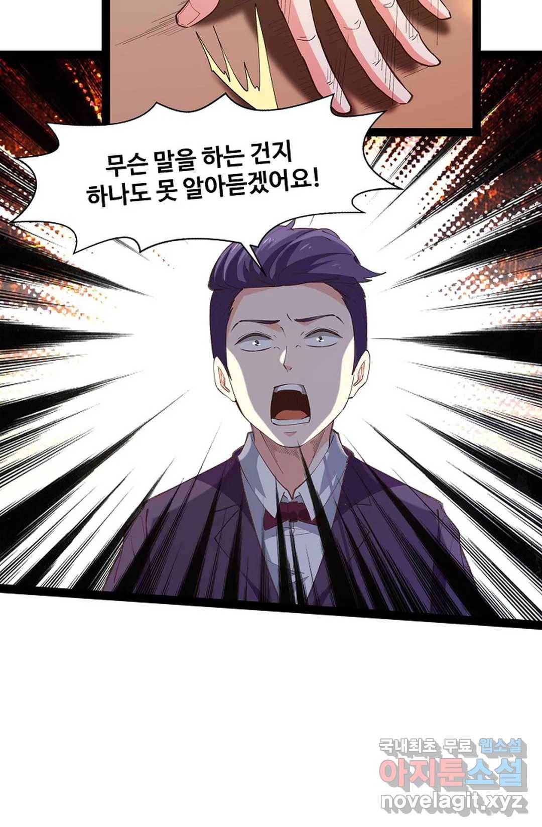 천존! 도시에 재림하다 181화 55