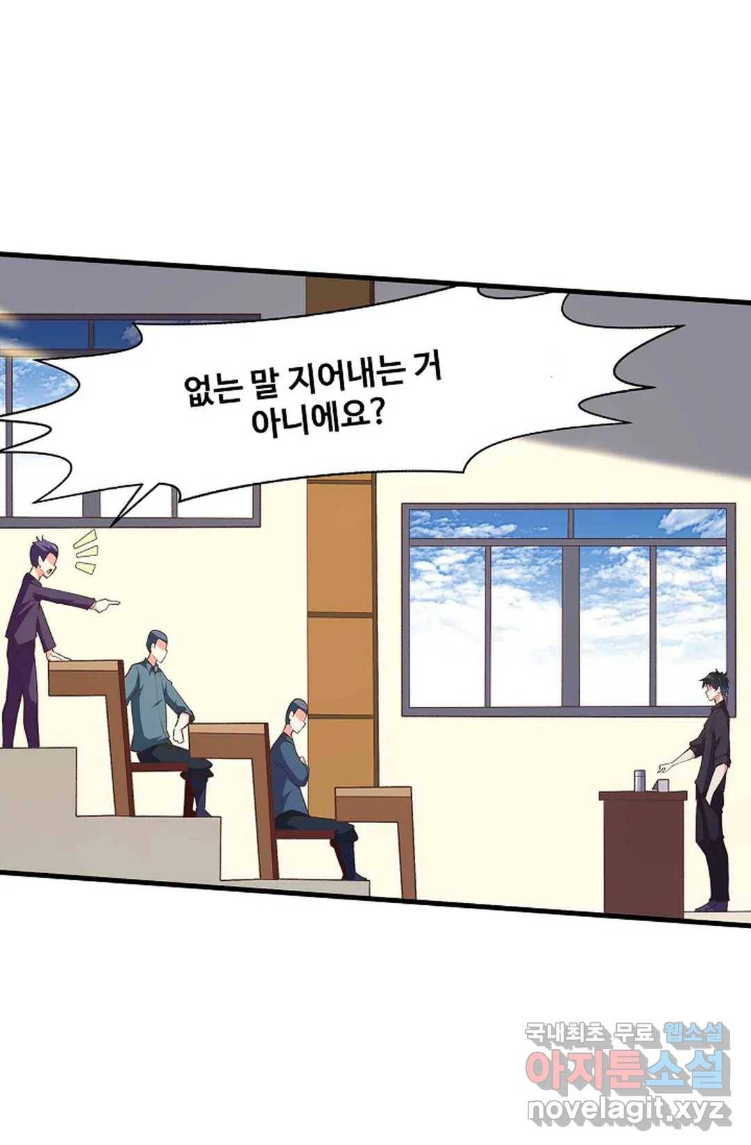 천존! 도시에 재림하다 181화 56