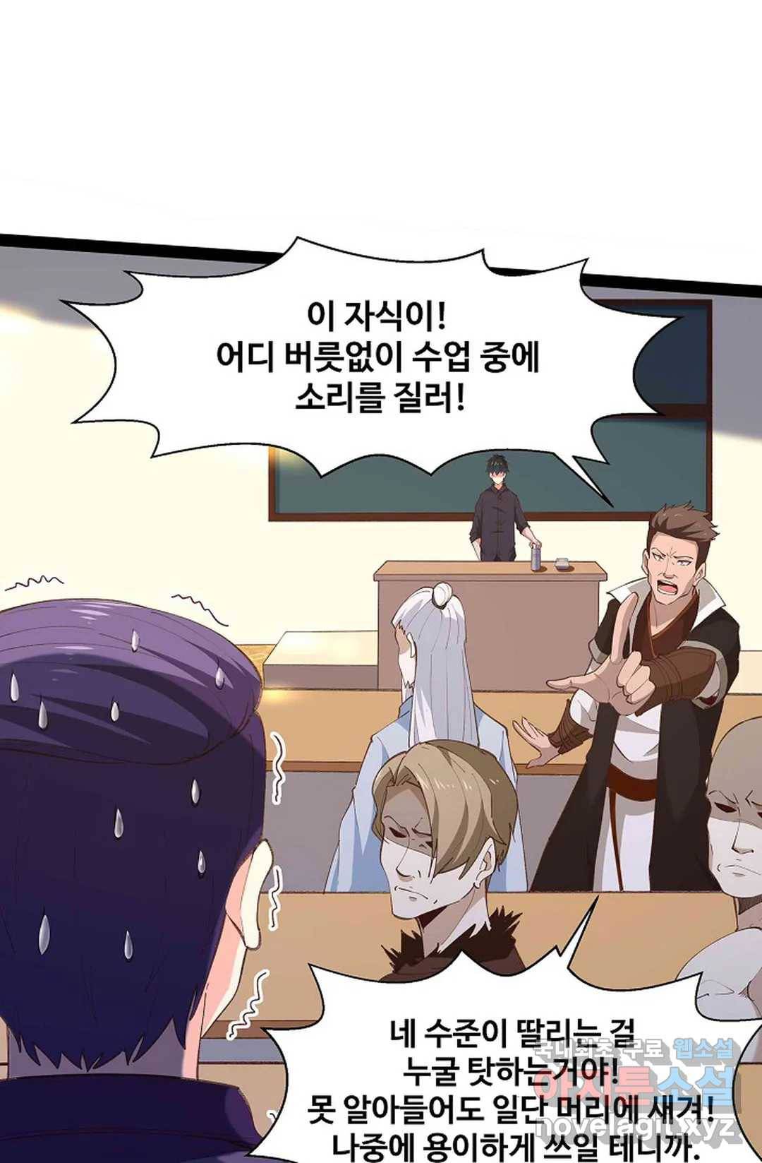 천존! 도시에 재림하다 181화 57