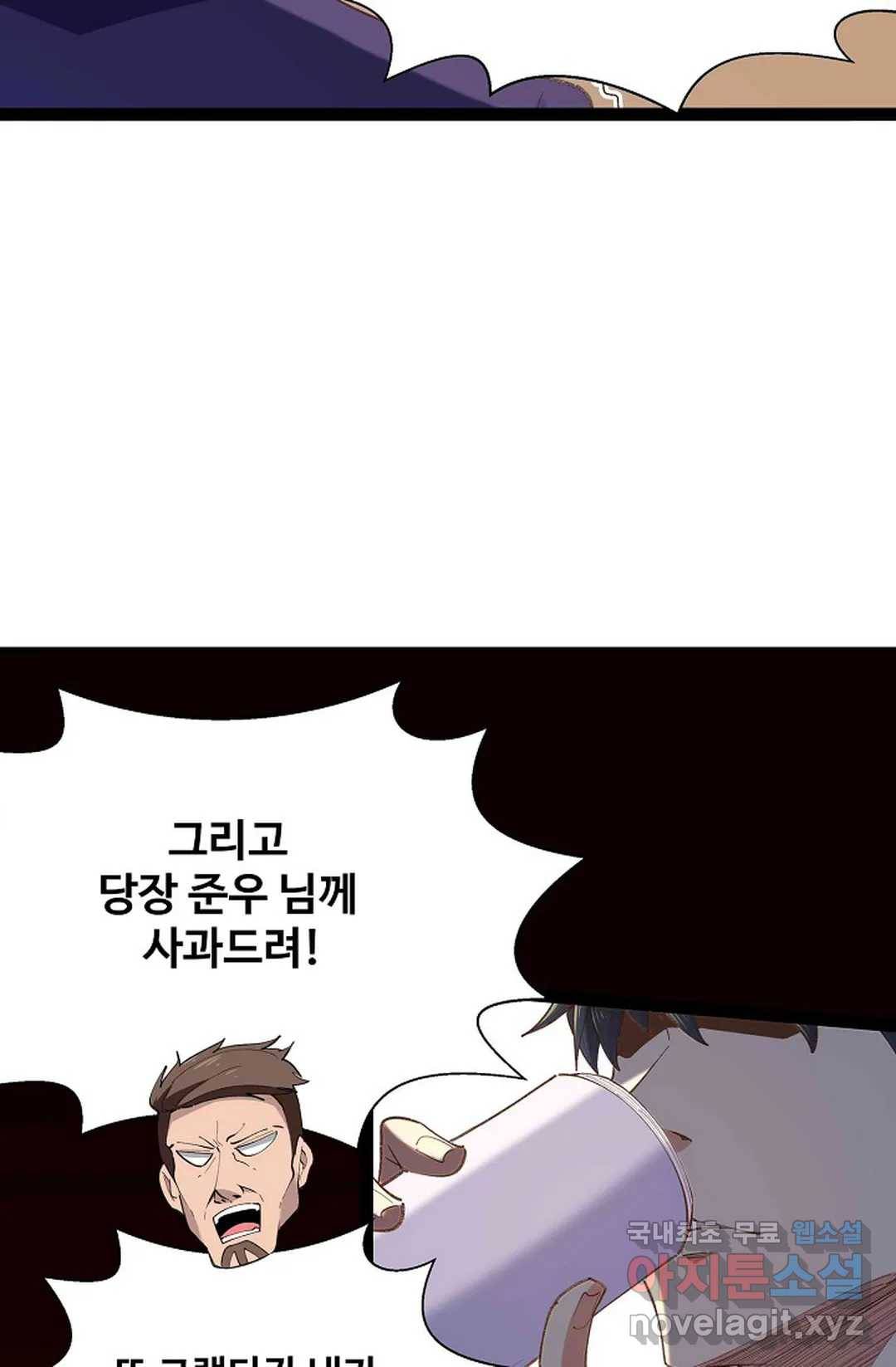 천존! 도시에 재림하다 181화 58