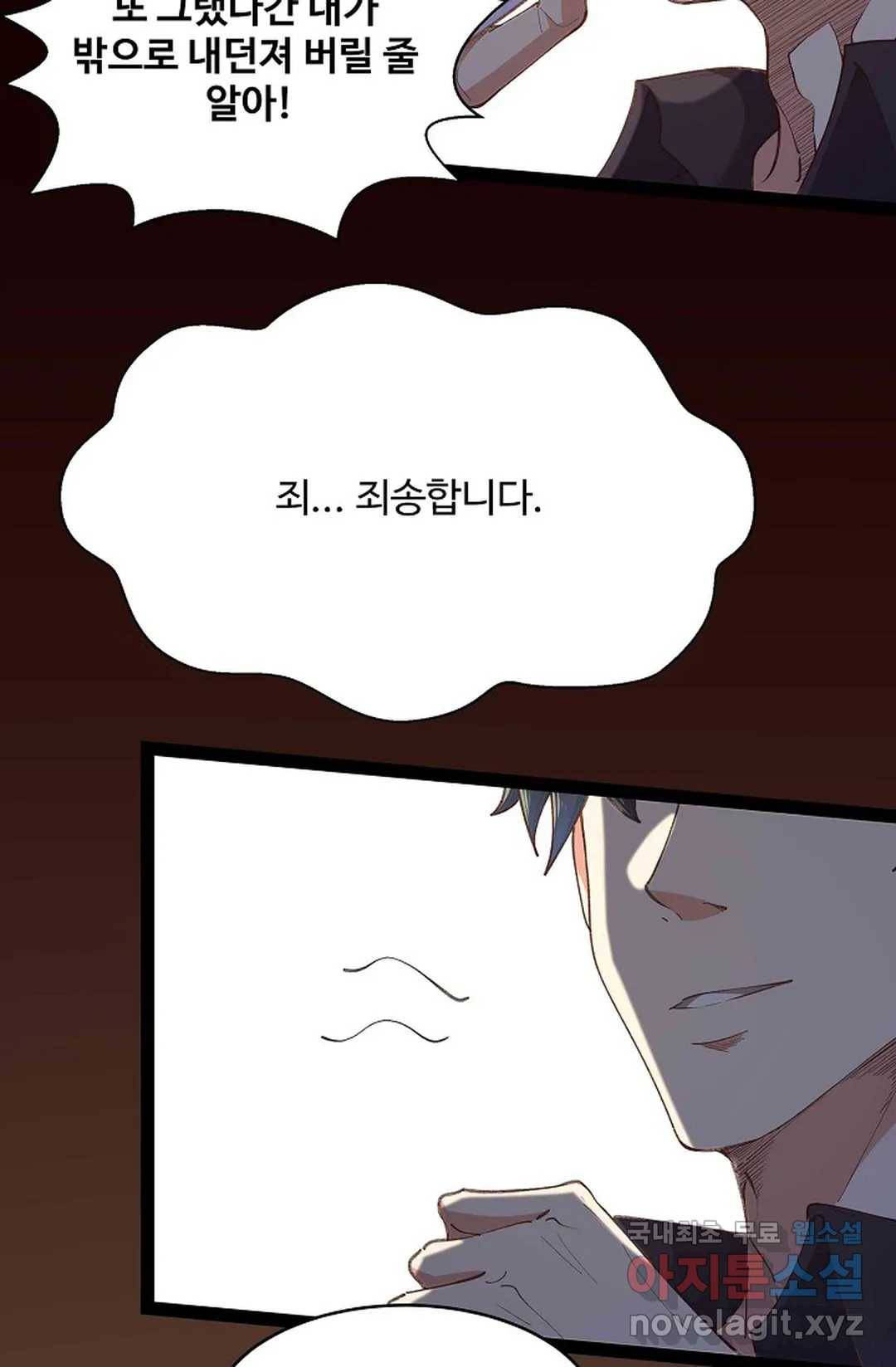 천존! 도시에 재림하다 181화 59