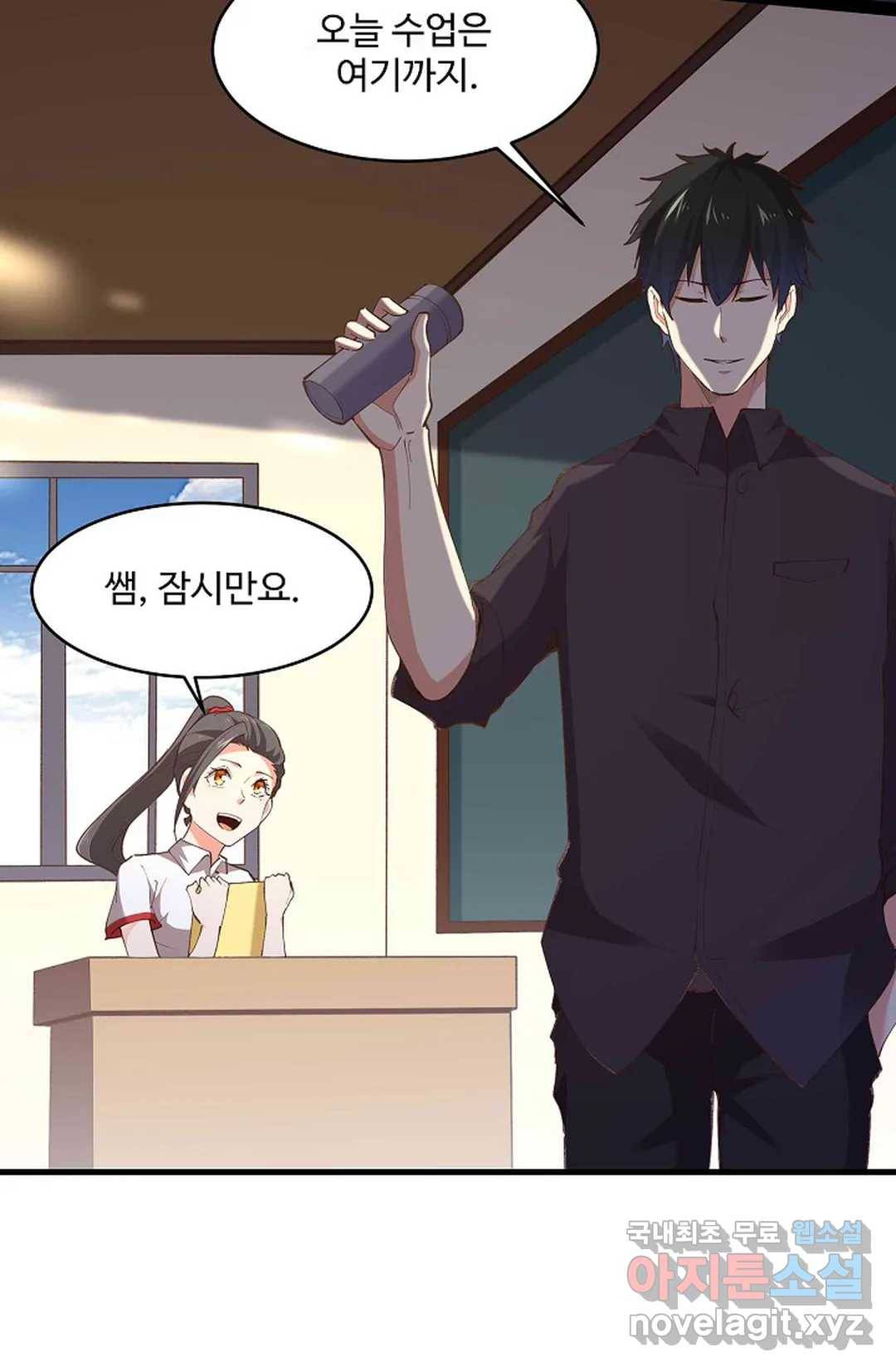 천존! 도시에 재림하다 181화 60