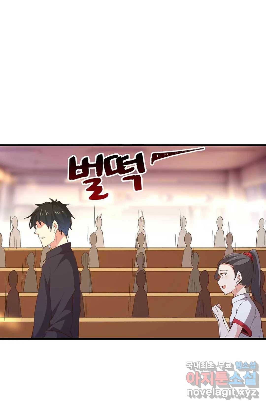 천존! 도시에 재림하다 181화 61