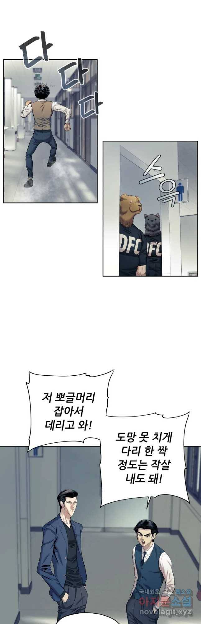 개목걸이(다음) 80화 6