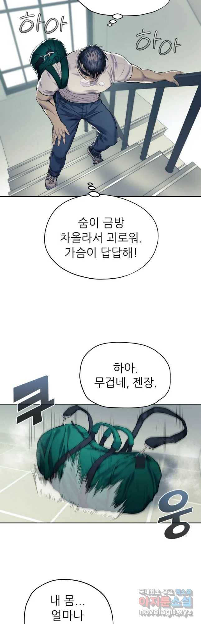 개목걸이(다음) 81화 9