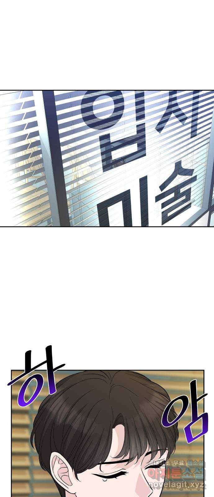 교환학생(네이버) 40화 1