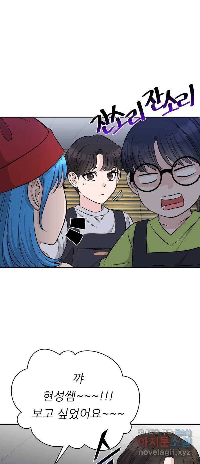 교환학생(네이버) 40화 7