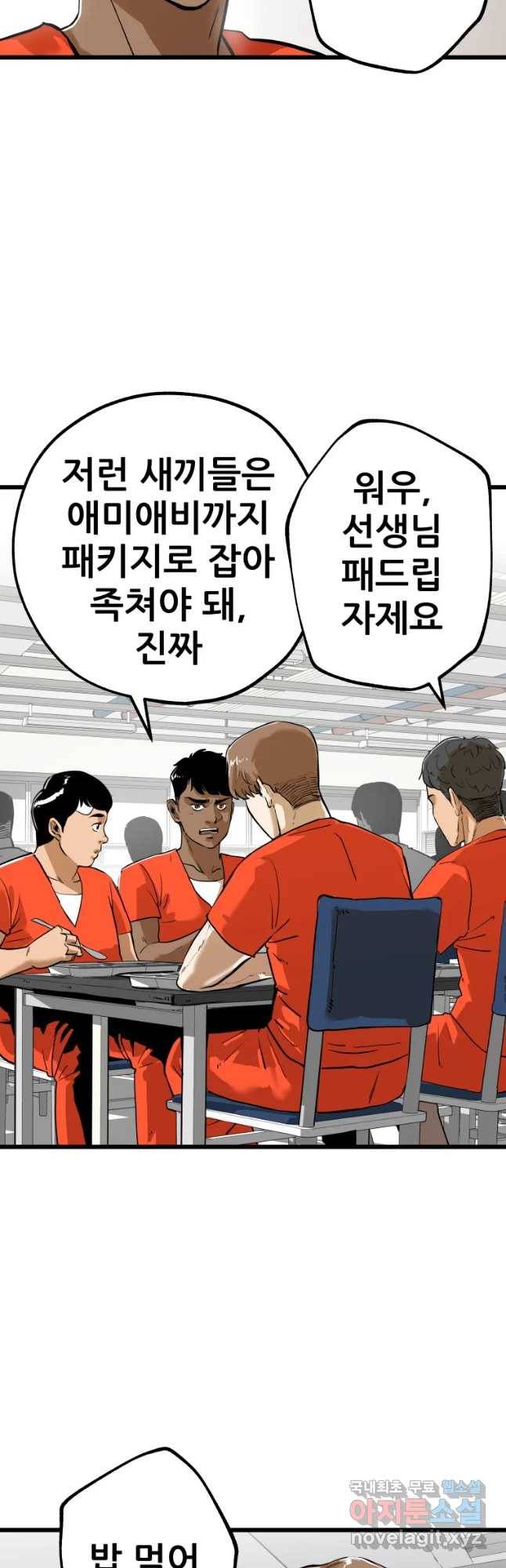 106 12화 3