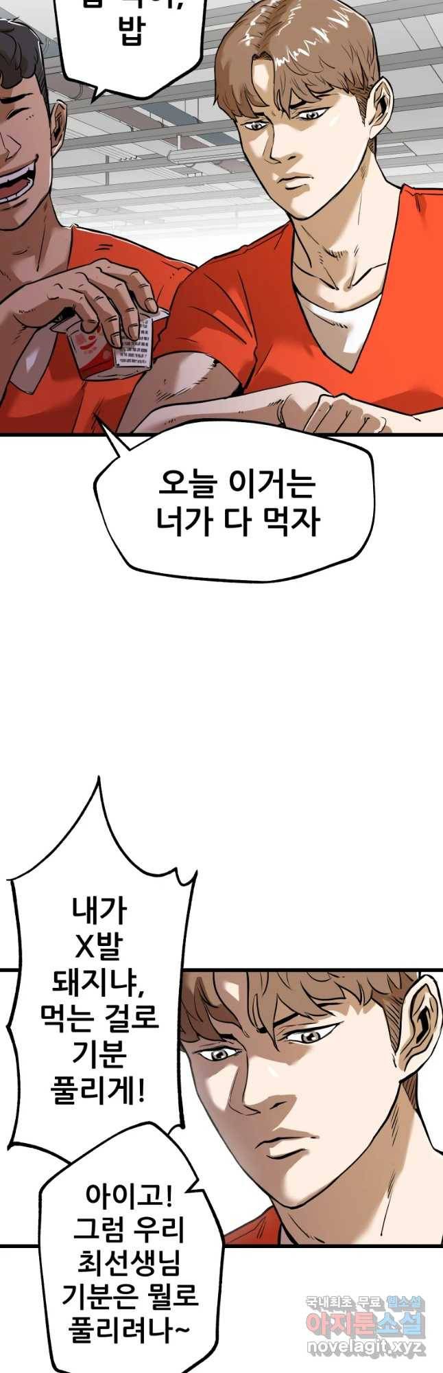 106 12화 4