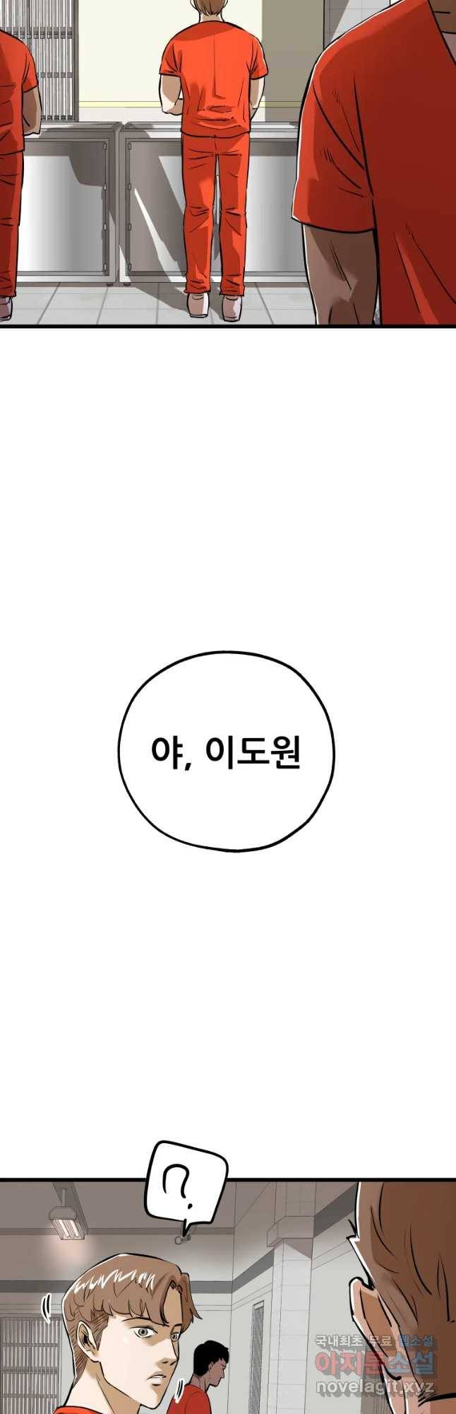 106 12화 10
