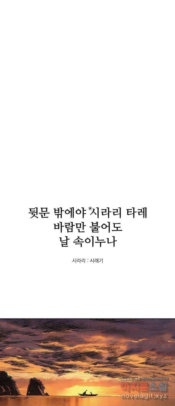 늑대처럼 홀로 16화 1