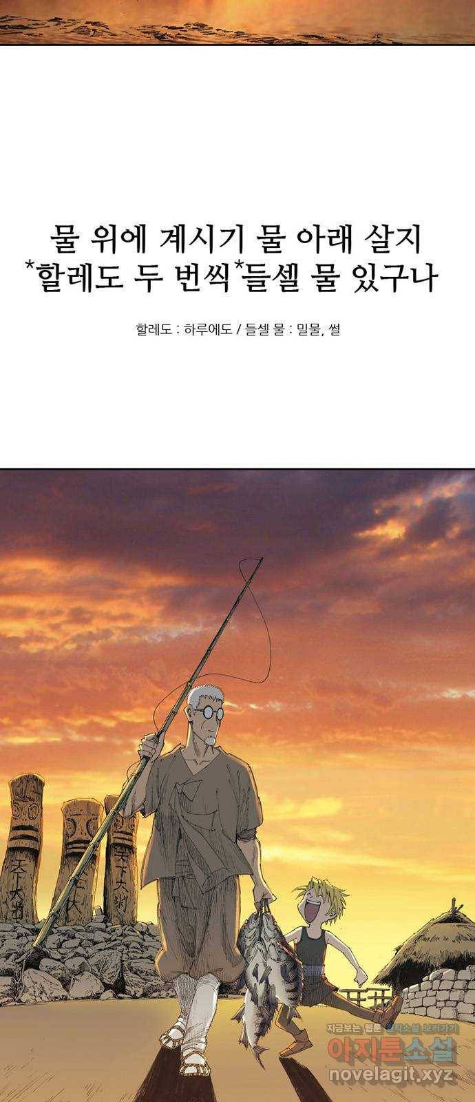 늑대처럼 홀로 16화 2