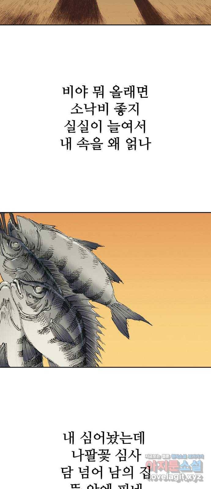 늑대처럼 홀로 16화 3