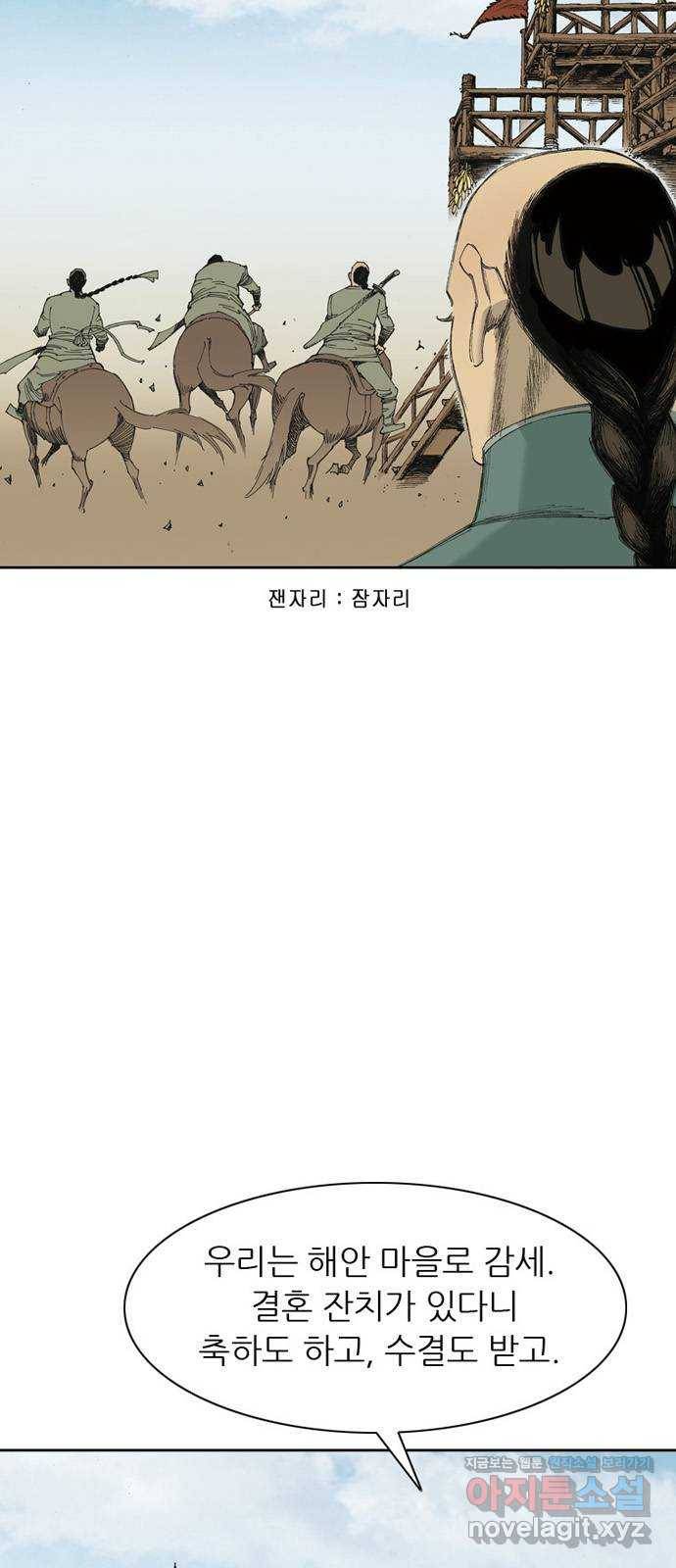 늑대처럼 홀로 16화 12