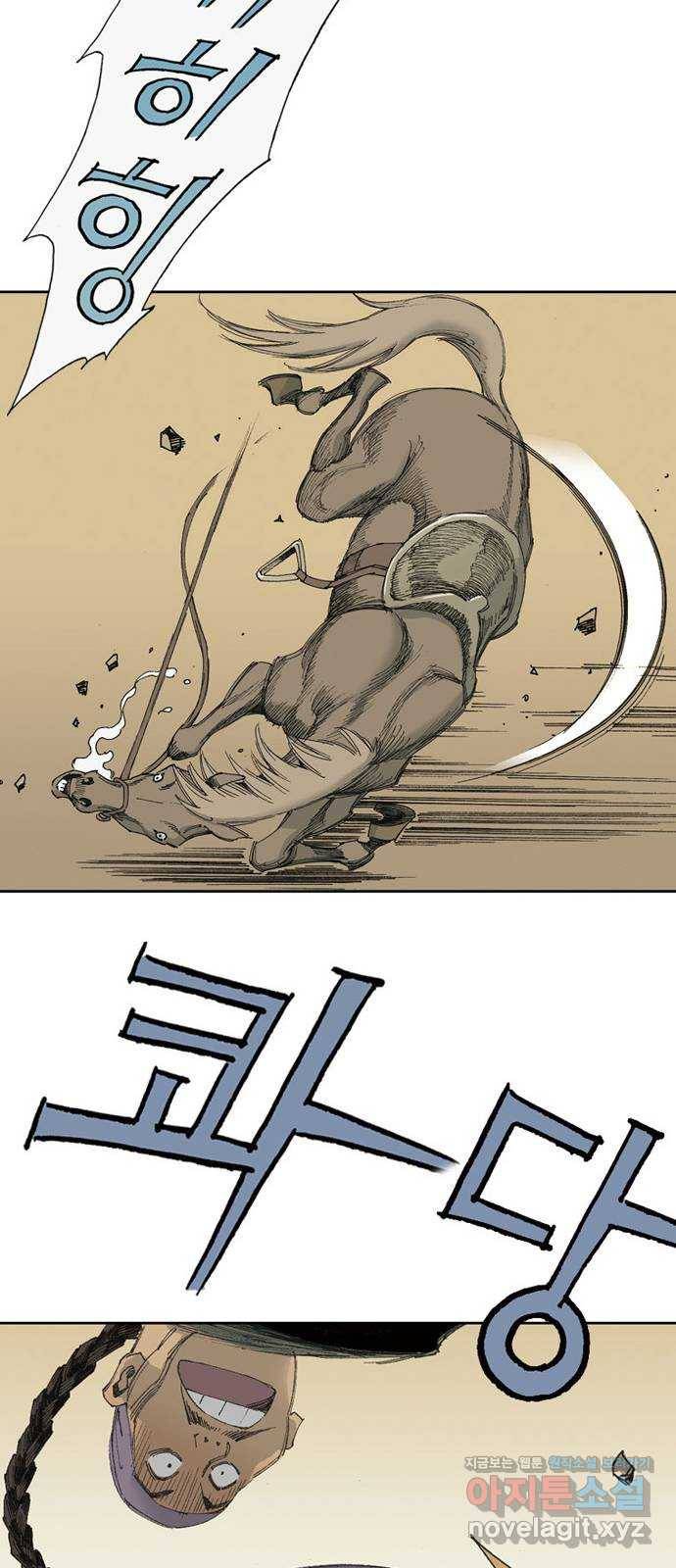 늑대처럼 홀로 16화 21