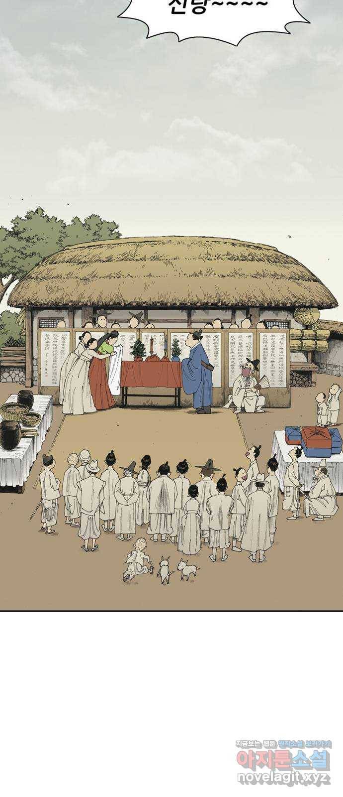 늑대처럼 홀로 16화 43