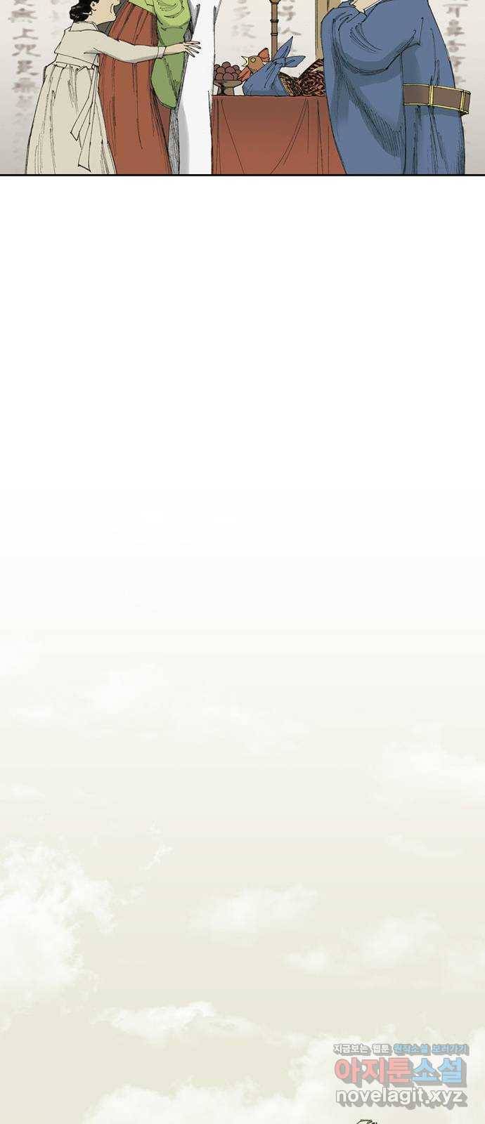 늑대처럼 홀로 16화 45