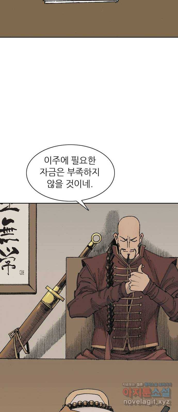 늑대처럼 홀로 16화 49