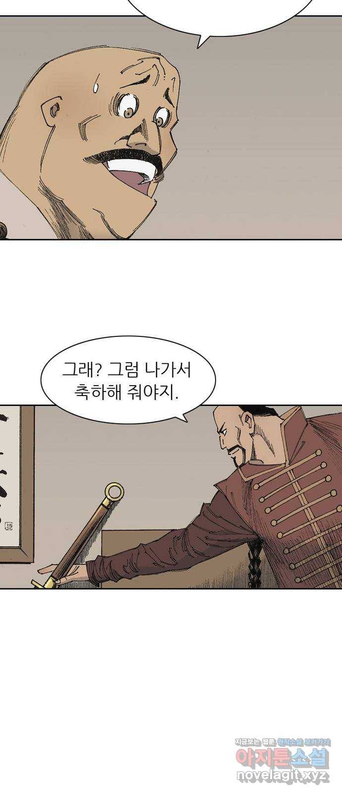 늑대처럼 홀로 16화 52