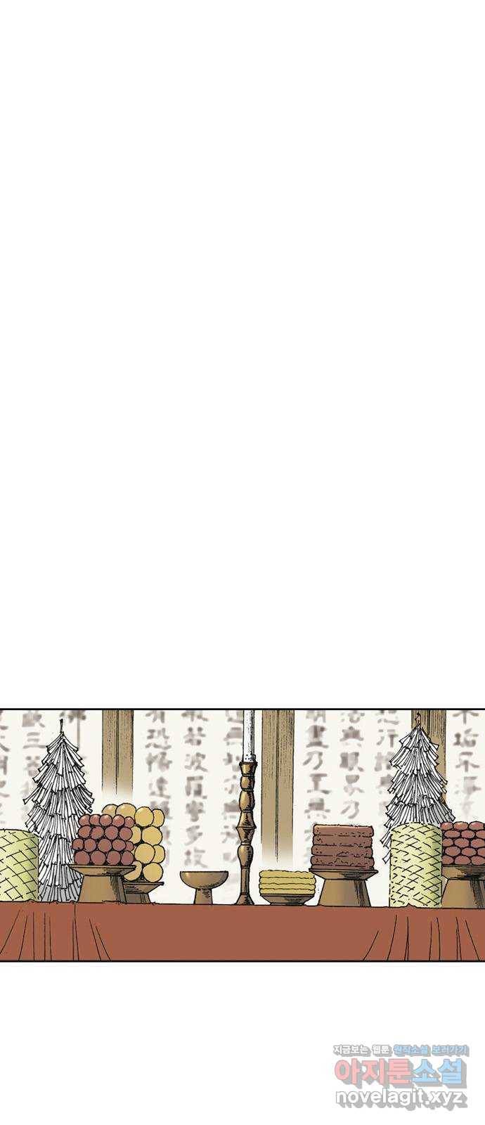 늑대처럼 홀로 16화 53