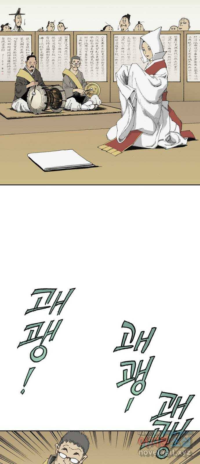 늑대처럼 홀로 16화 55