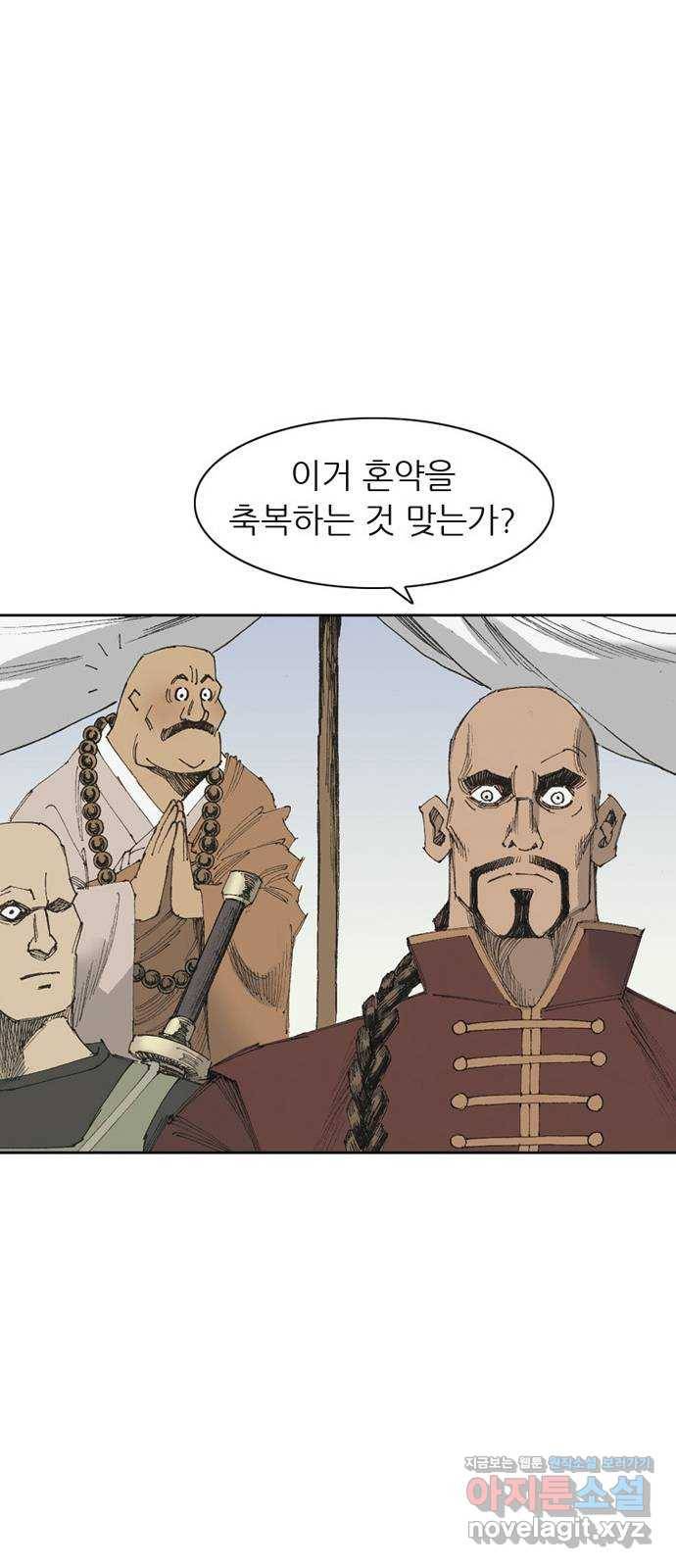 늑대처럼 홀로 16화 67