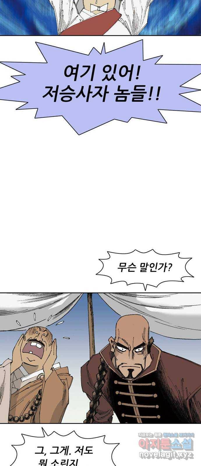 늑대처럼 홀로 16화 74