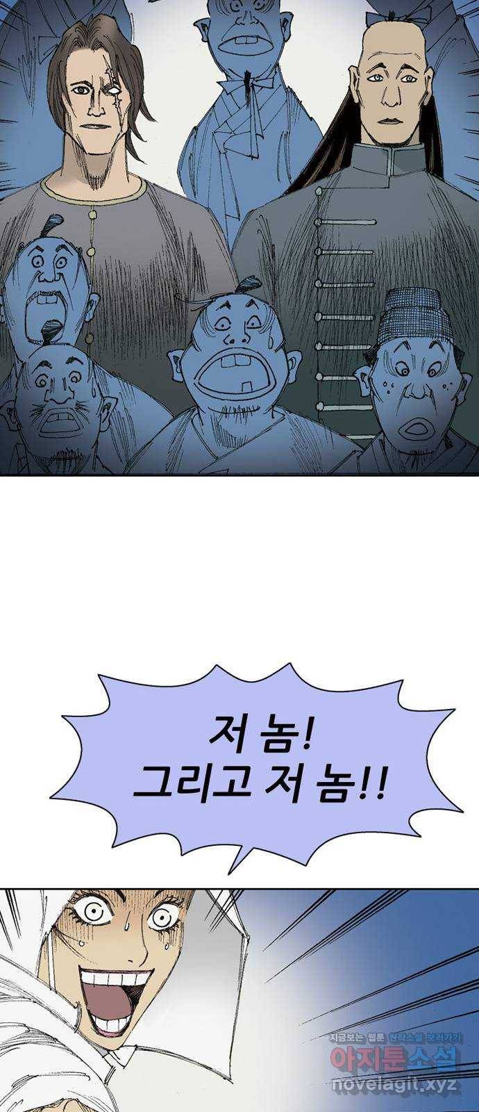 늑대처럼 홀로 16화 76