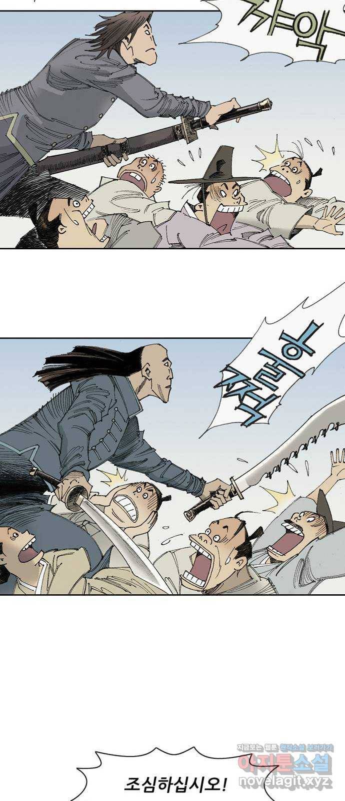 늑대처럼 홀로 16화 79