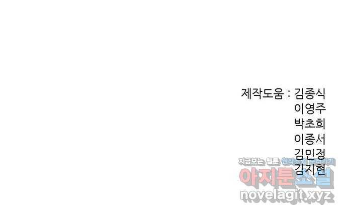 늑대처럼 홀로 16화 89