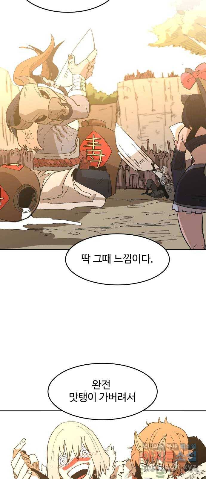 붉은 이정표 9화 과잉 친절 4