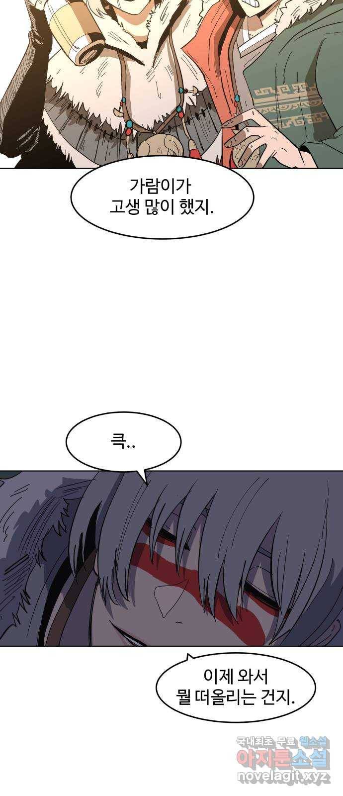 붉은 이정표 9화 과잉 친절 5