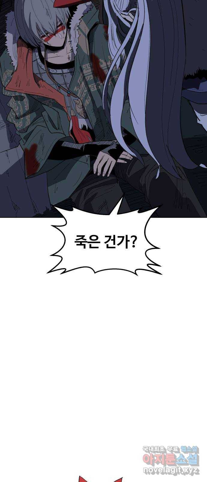 붉은 이정표 9화 과잉 친절 8
