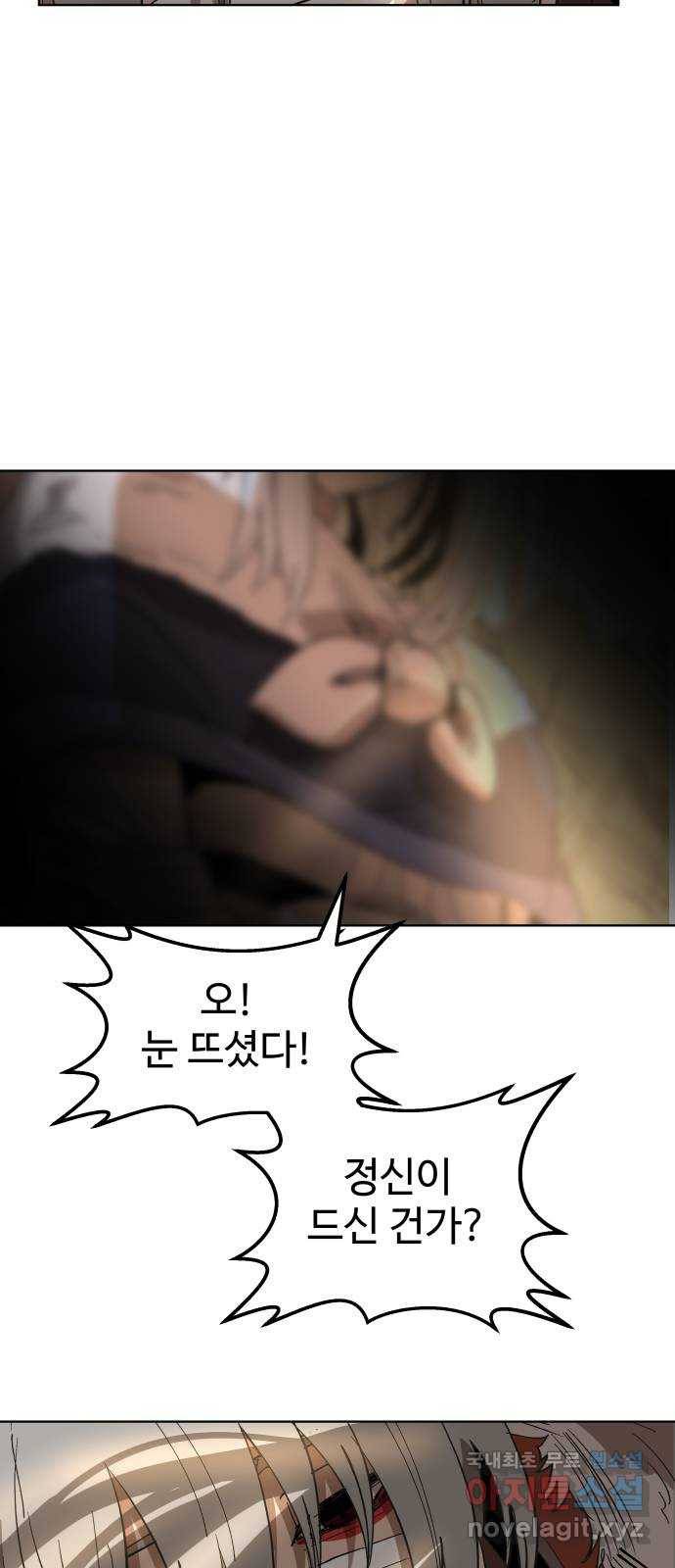 붉은 이정표 9화 과잉 친절 11