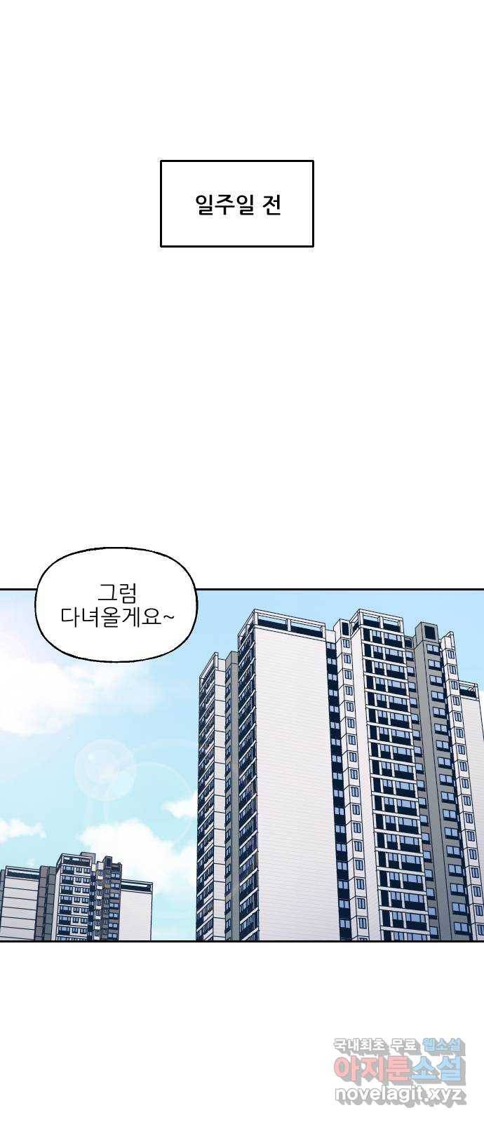 시벨롬 리스트 25화 1