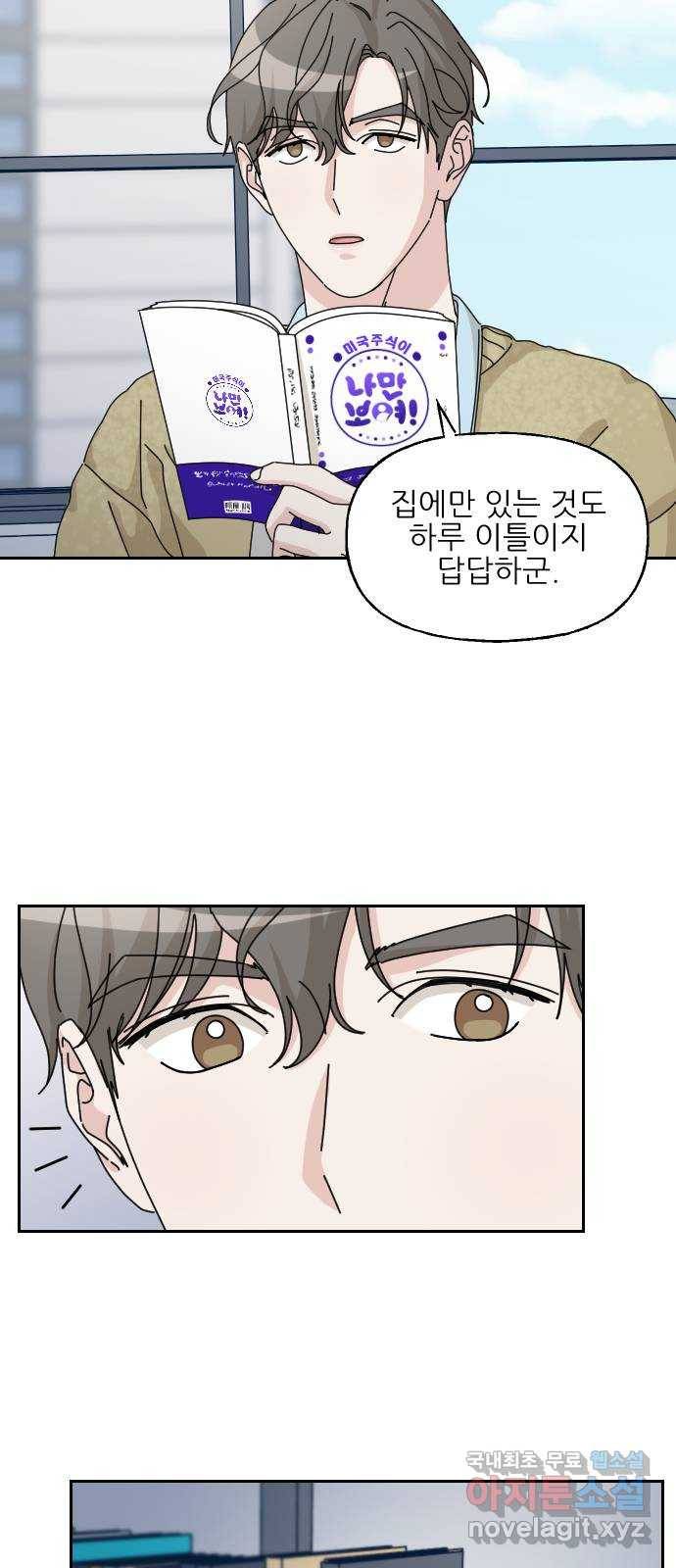시벨롬 리스트 25화 3