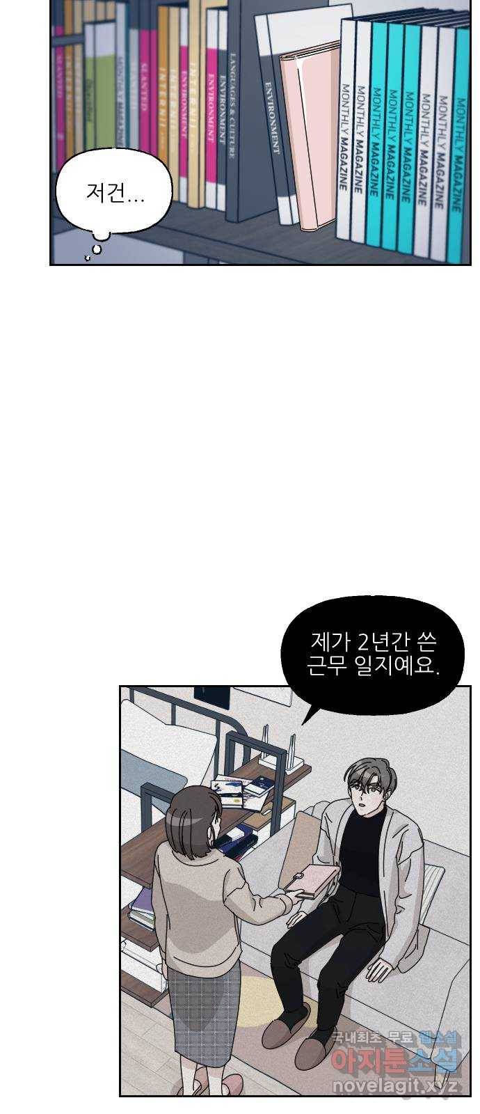 시벨롬 리스트 25화 4