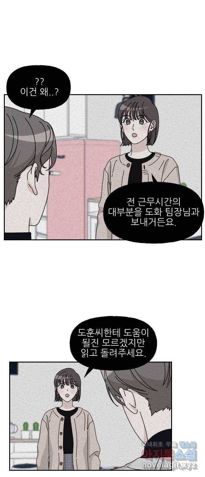 시벨롬 리스트 25화 5