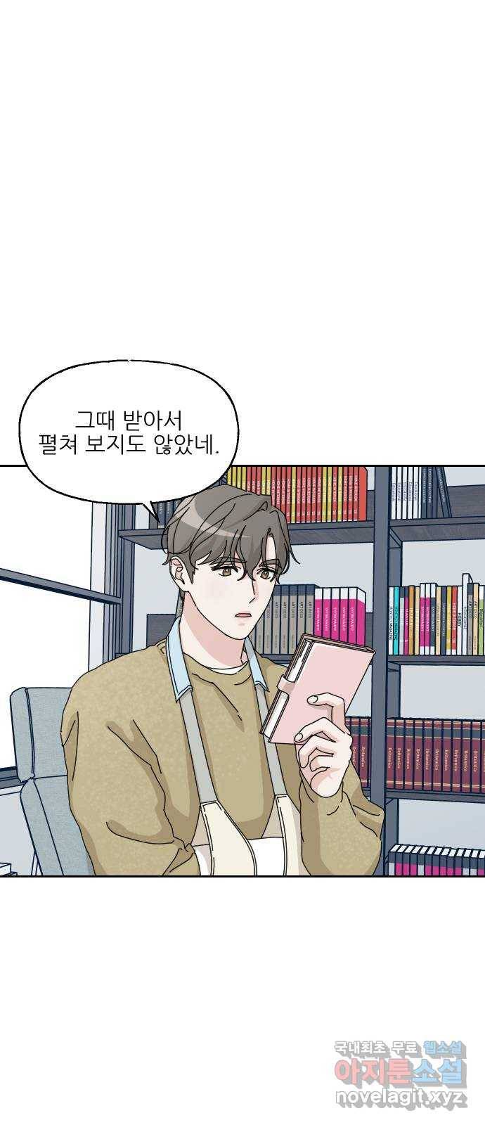 시벨롬 리스트 25화 6