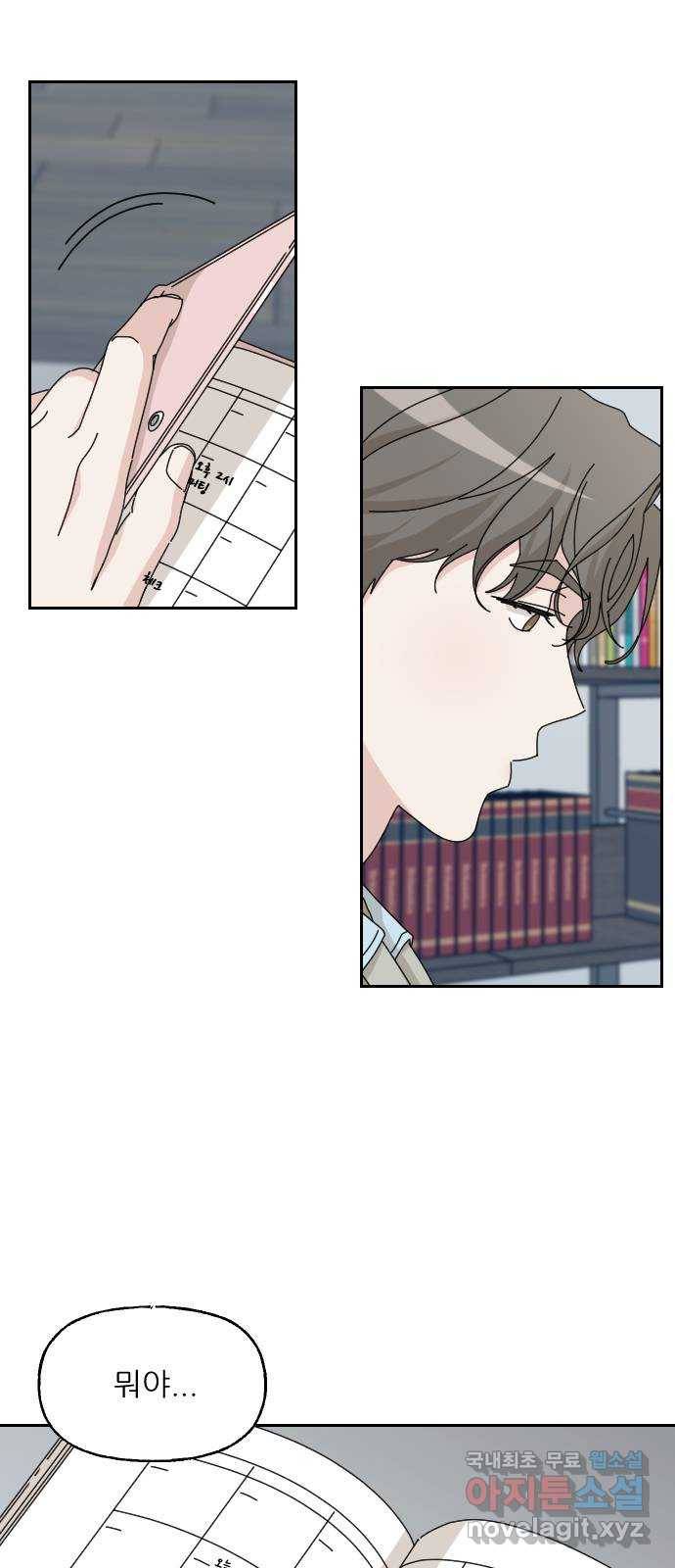 시벨롬 리스트 25화 7