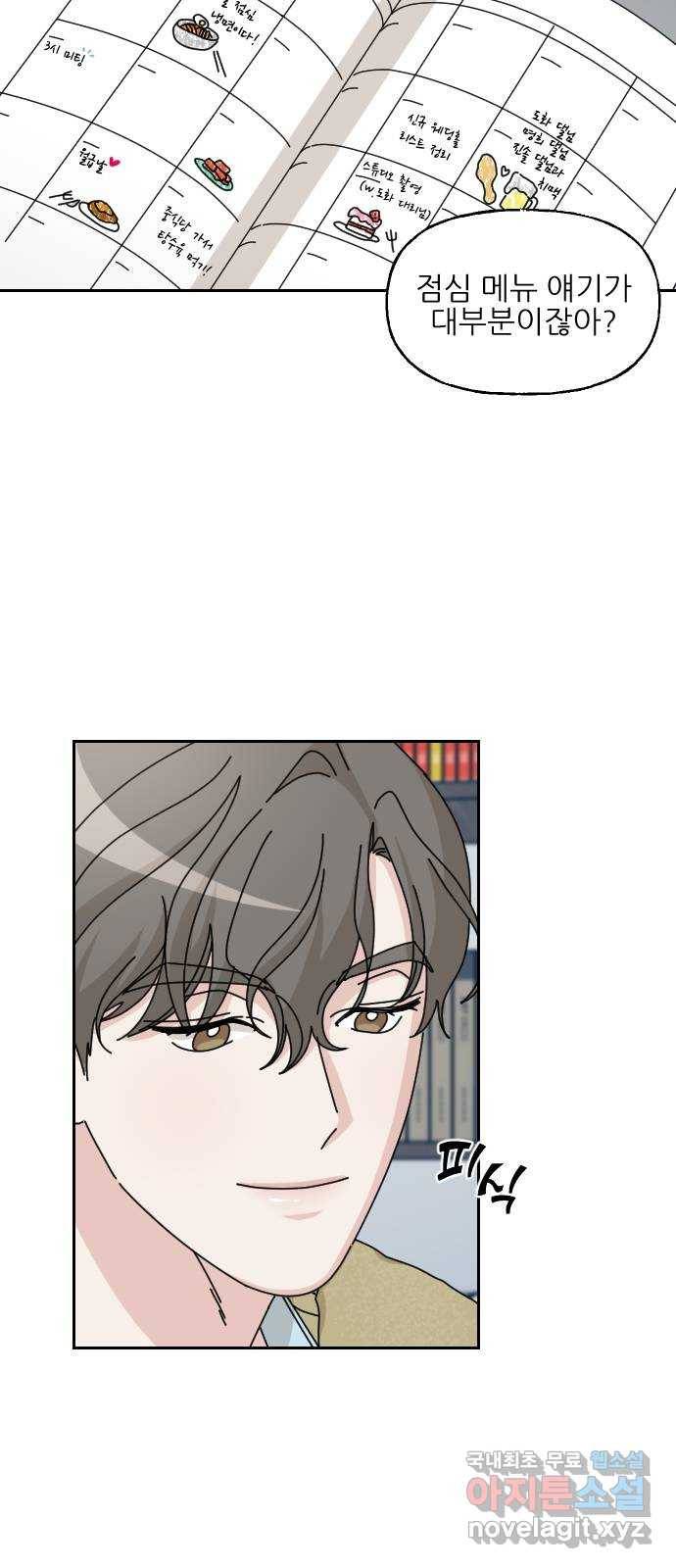 시벨롬 리스트 25화 8
