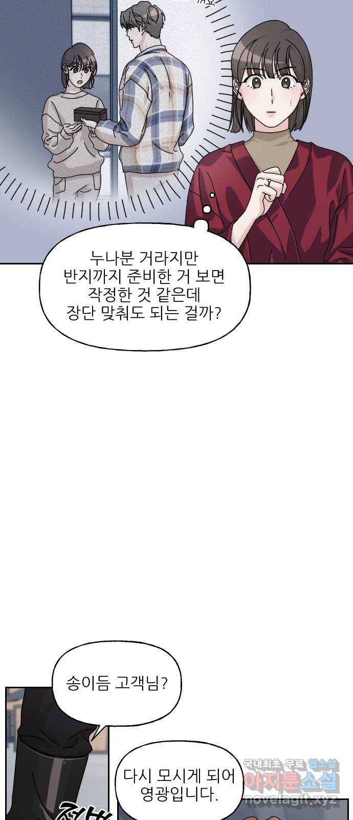 시벨롬 리스트 25화 14
